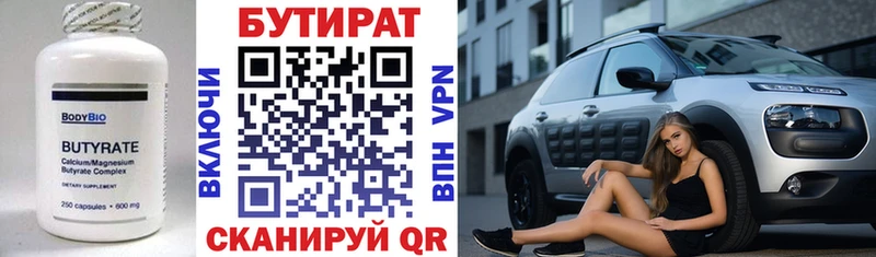 продажа наркотиков маркетплейс клад БУТИРАТ GHB Торжок