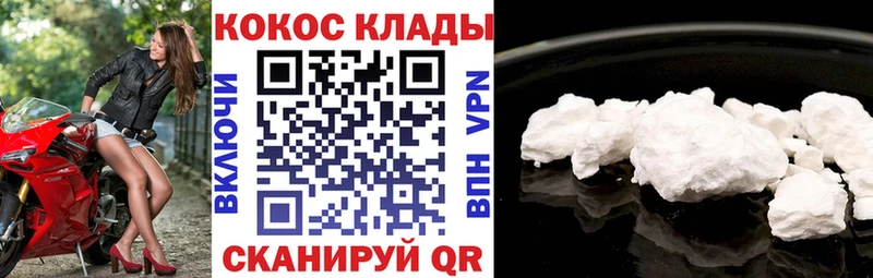 купить закладку  Торжок  COCAIN Fish Scale 