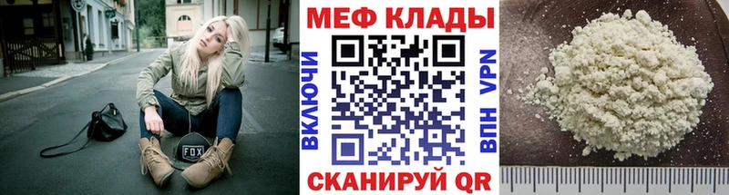 МЕФ мука  Торжок 